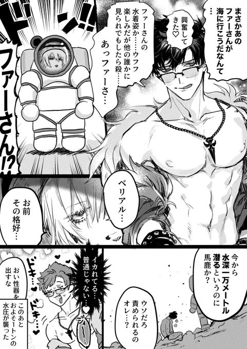 【腐※ベリファー】
🌺水着実装おめでとう🏄 