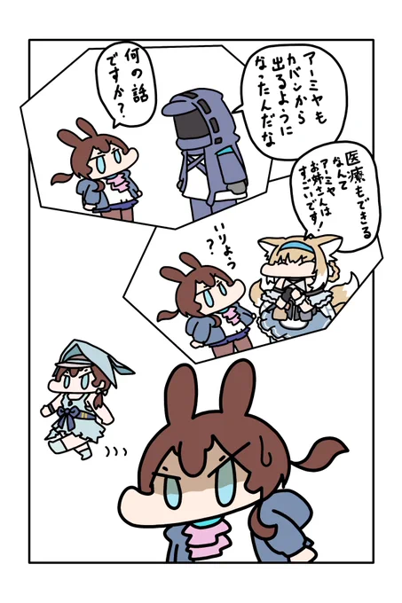 またロドスに私の偽物が侵入している・・・? 