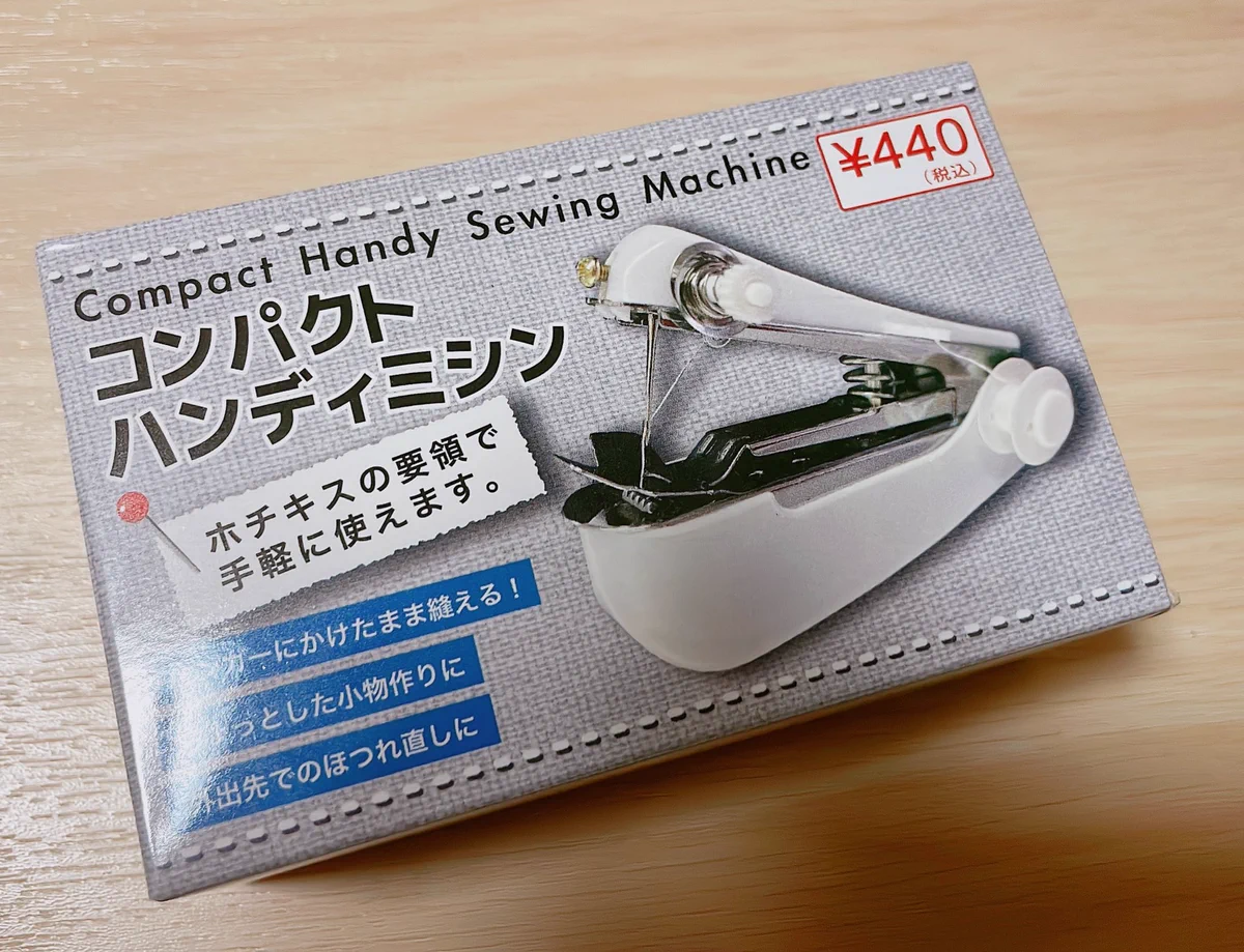 キャンドゥのハンディミシンがコンパクトで使いやすいと人気！