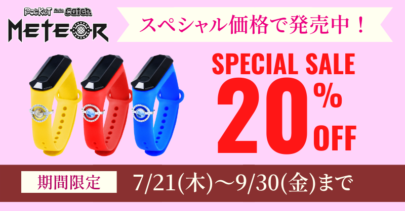 BrookJapan's tweet photo. Brook ポケットオートキャッチ「メテオ」💎

🔥スペシャル価格で期間限定発売中🔥

カラフルなデザイン、他のオートキャッチと比べてひと味違うよね

特にバンドのクリスタル、めっちゃかわいくない❤️

気になる方は絶対見逃く👊

#Pokemon #AutoCatch 
#ポケモンGO #ポケモン #オートキャッチ