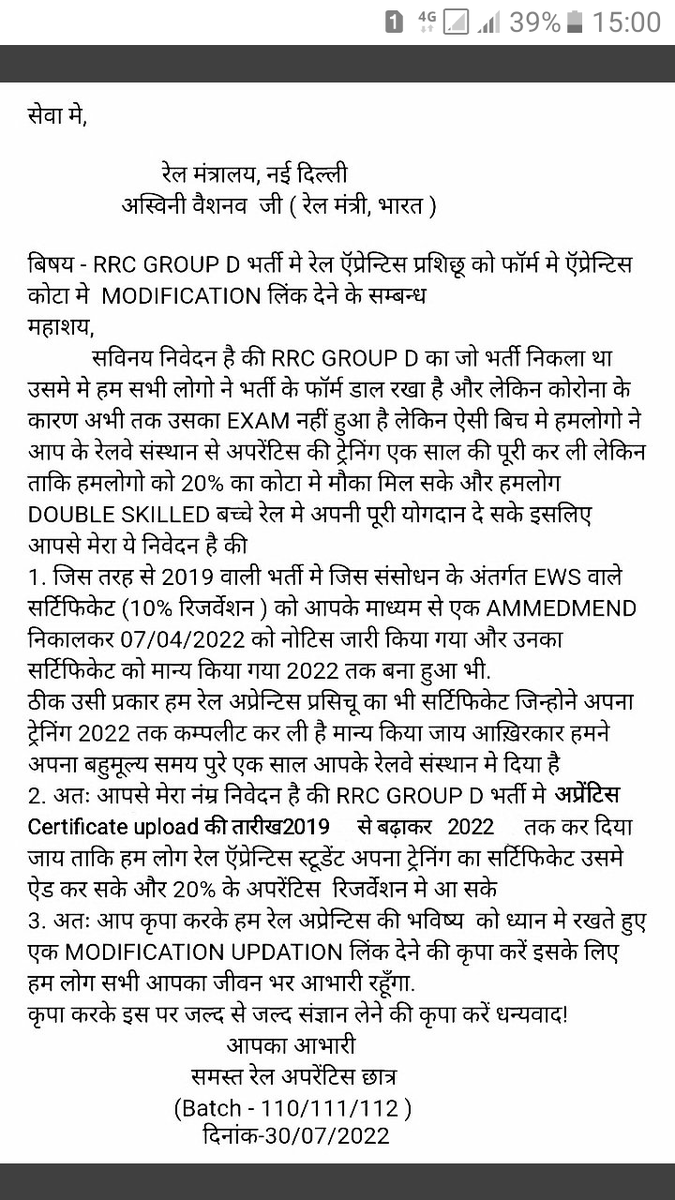 SK20192020's tweet photo. Koi hamari aavaj nahi sun raha hai hum kya karen.
#CCAA_GroupD_modification_after2019_रेलमंत्री_जी 
@NewsStationTV 
@siddharatha05 https://t.co/IQLqDYuaaQ