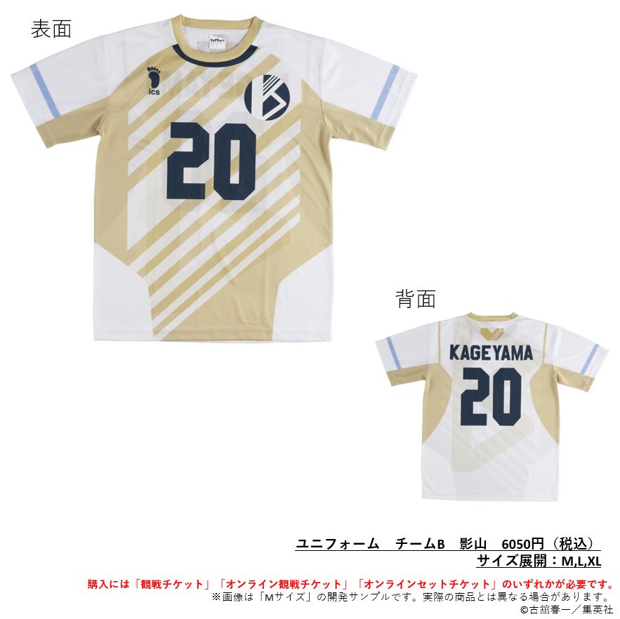 ハイキュー!!×V.LEAGUE スペシャルマッチ “THE VOLLEYBALL” on X ハイキュー!!×V.LEAGUE スペシャルマッチ “THE VOLLEYBALL” on X