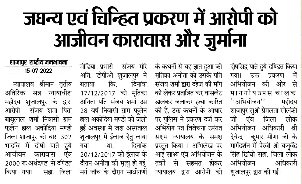 Sachin77Raikwar's tweet photo. #जघन्य_चिन्हित_प्रकरण_में_आरोपी_को_आजीवन_कारावास_की_सजा
@SolankiPremlata 
@add_dpo https://t.co/EgUZwAW9eC