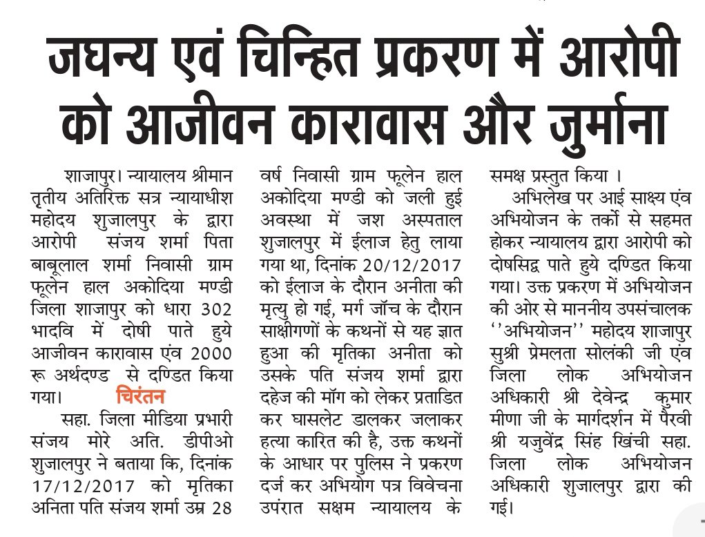 Sachin77Raikwar's tweet photo. #जघन्य_चिन्हित_प्रकरण_में_आरोपी_को_आजीवन_कारावास_की_सजा
@SolankiPremlata 
@add_dpo https://t.co/EgUZwAW9eC