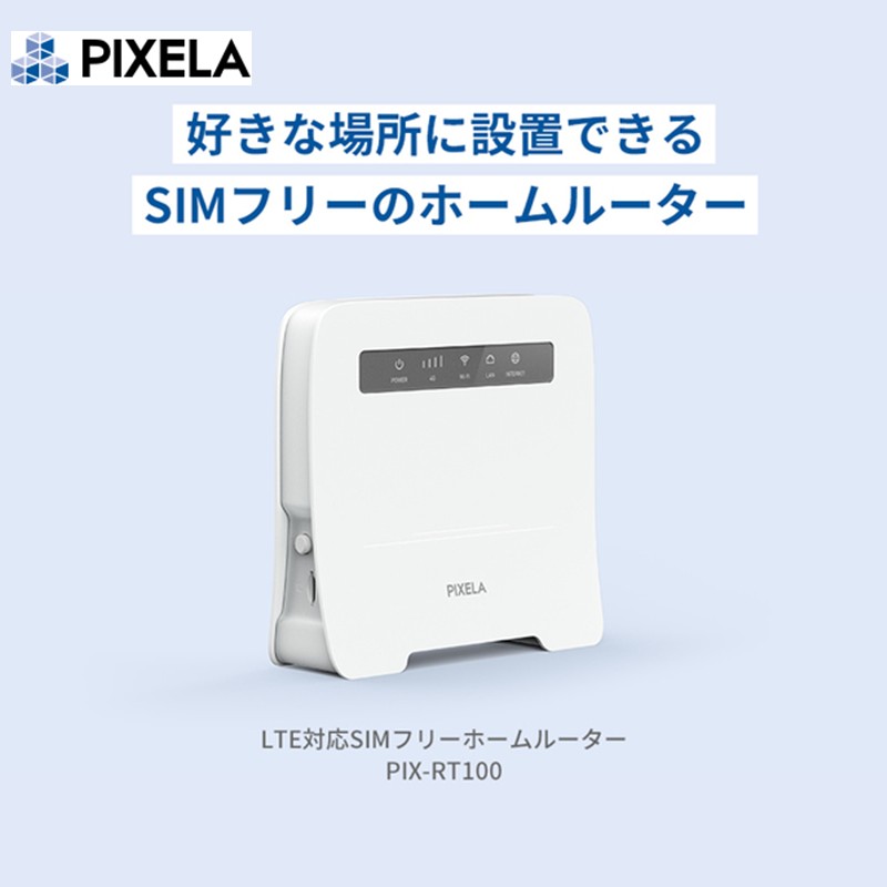 Yodobashi_X's tweet photo. 【引っ越し後やテレワークに❗️】

国内主要4キャリアに対応☝️
無線LANはIEEE 802.11b/g/n/ac (2.4GHz/5GHz同時利用)
4つの有線LANポートを搭載した、SIM契約だけですぐ使える #ピクセラ『PIX-RT100』新発売‼️

フォロー＆RTで抽選で1名様に🎁
8/11まで
当選通知はDMで
#ヨドバシプレゼント企画
