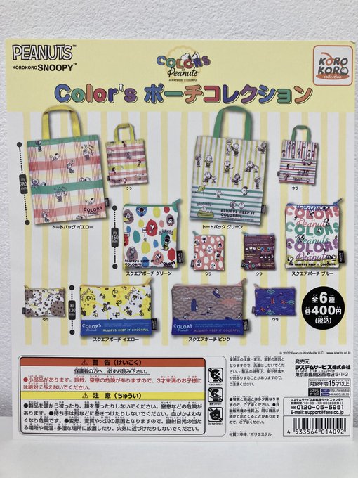 ディズニープリンセスエチケットケース使い方 令和の知恵袋