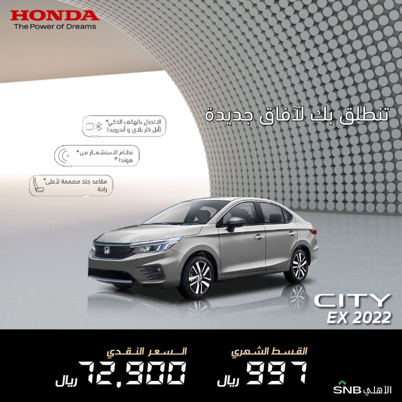 Honda_Saudi's tweet photo. حدود لا تضاهى من التقنيات والأداء المتقدم

تطبق الشروط والأحكام*
- يسري العرض حتى 31 أغسطس 2022
- الصور لأغراض دعائية فقط
- المواصفات تختلف حسب الفئة
- الأسعار لا تشمل ضريبة القيمة المضافة
- تفضل بالاتصال أو راسلنا واتساب على الرقم 920002208