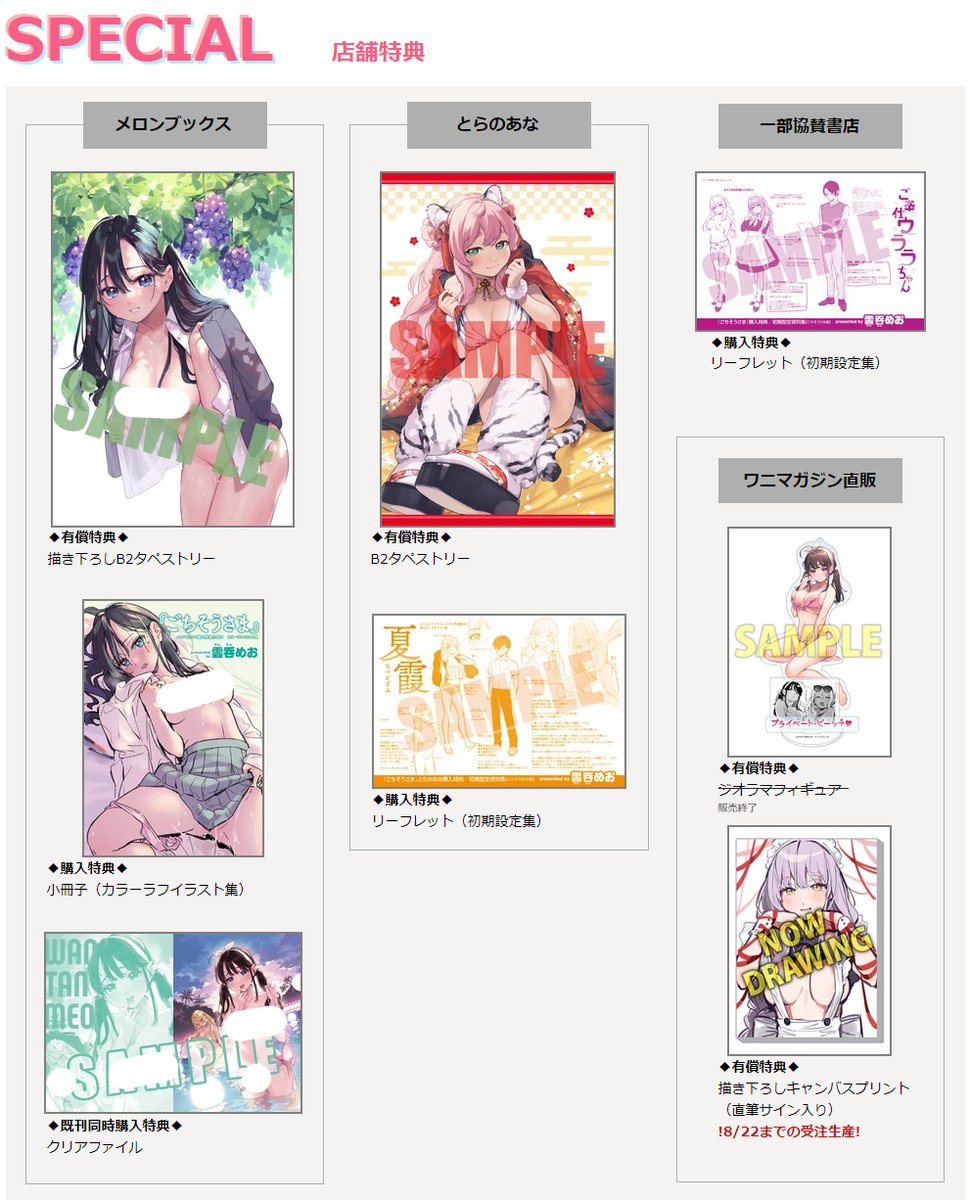 2nd単行本『ごちそうさま』紙&電子で発売中です🍴
特設サイト:https://t.co/BELLyfJBMB
電子版リンクまとめ:https://t.co/LtDchzblQE 