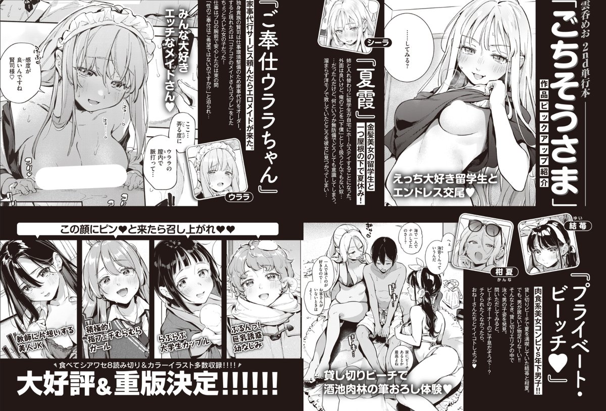 2nd単行本『ごちそうさま』紙&電子で発売中です🍴
特設サイト:https://t.co/BELLyfJBMB
電子版リンクまとめ:https://t.co/LtDchzblQE 