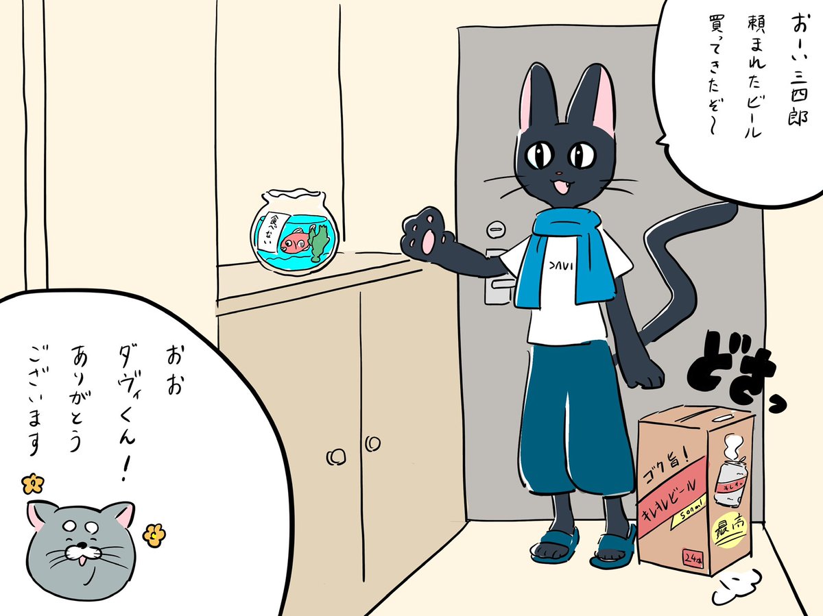 こちらの製品についての紹介漫画を描きました!
猫たちのゆるっとした日常と併せてお楽しみください♪
(1/2)
#漫画が読めるハッシュタグ 
#クラウドファンディング https://t.co/BV6VPrJUfM 