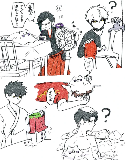 暑いね猫バミ... 