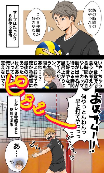 ハイキュー を含むマンガ一覧 2ページ ツイコミ 仮