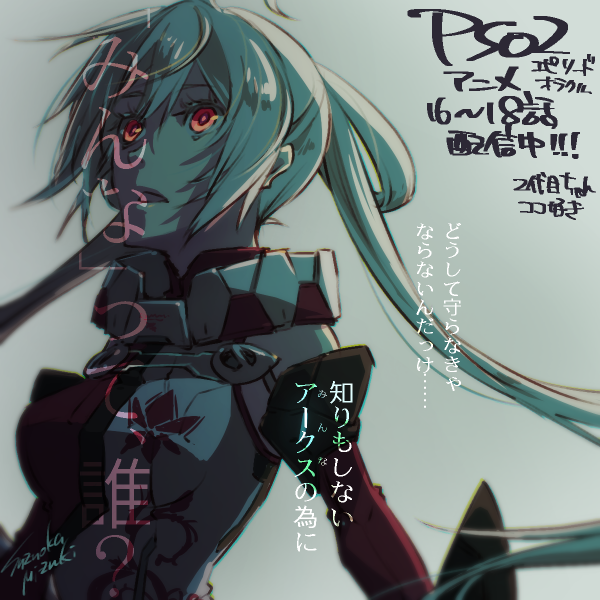 アニメPSO2エピソードオラクル16～18話配信中だよ!2代目ちゃん回!!!!ずっと流してると敗者戦の曲がめっちゃ聴きたくなるのでセガさんは早いところSpotifyにサントラ三枚目入れて下さいかしこ

https://t.co/nKrDiEgJKL 