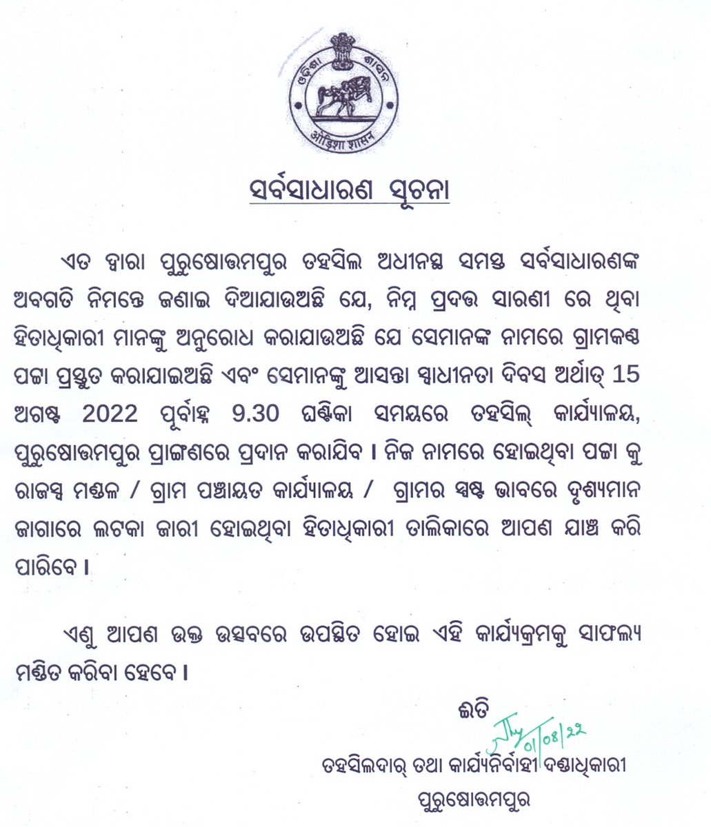 Tahasildar Purushottampur tweet media