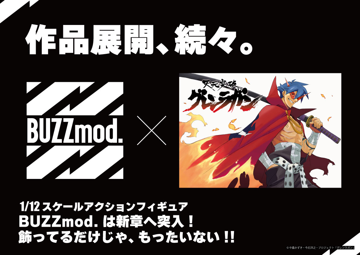天元突破グレンラガン 15周年 Gurren Project Twitter