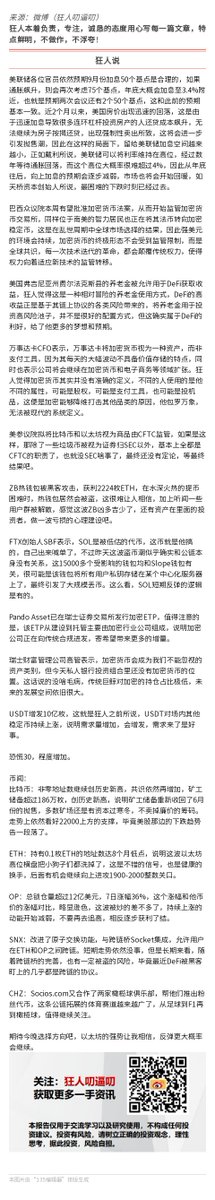 Kuang Ren 狂人说趋势 tweet media