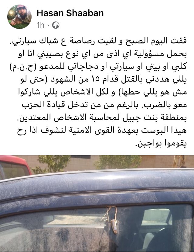 hasanshaaban's tweet photo. So.. i woke up today to find a bullet sticking to my car window. https://t.co/ejEAThX8Ur