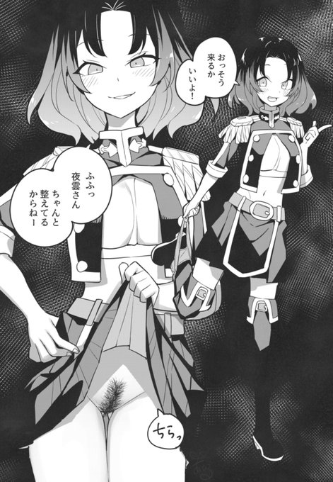 【skeb】蝦夷夜雲 