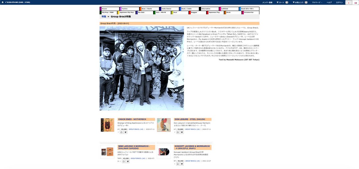 Sending big💗 to our <a href="/jetsetrecords/">JET SET</a> family in Japan 🇯🇵 for the recent Group BraCil feature on their site!
Jetset have been supporting us from the jump + have nearly everything we’ve done, if your looking for any that have sold out online heres the place!

jetsetrecords.net/feature/854/