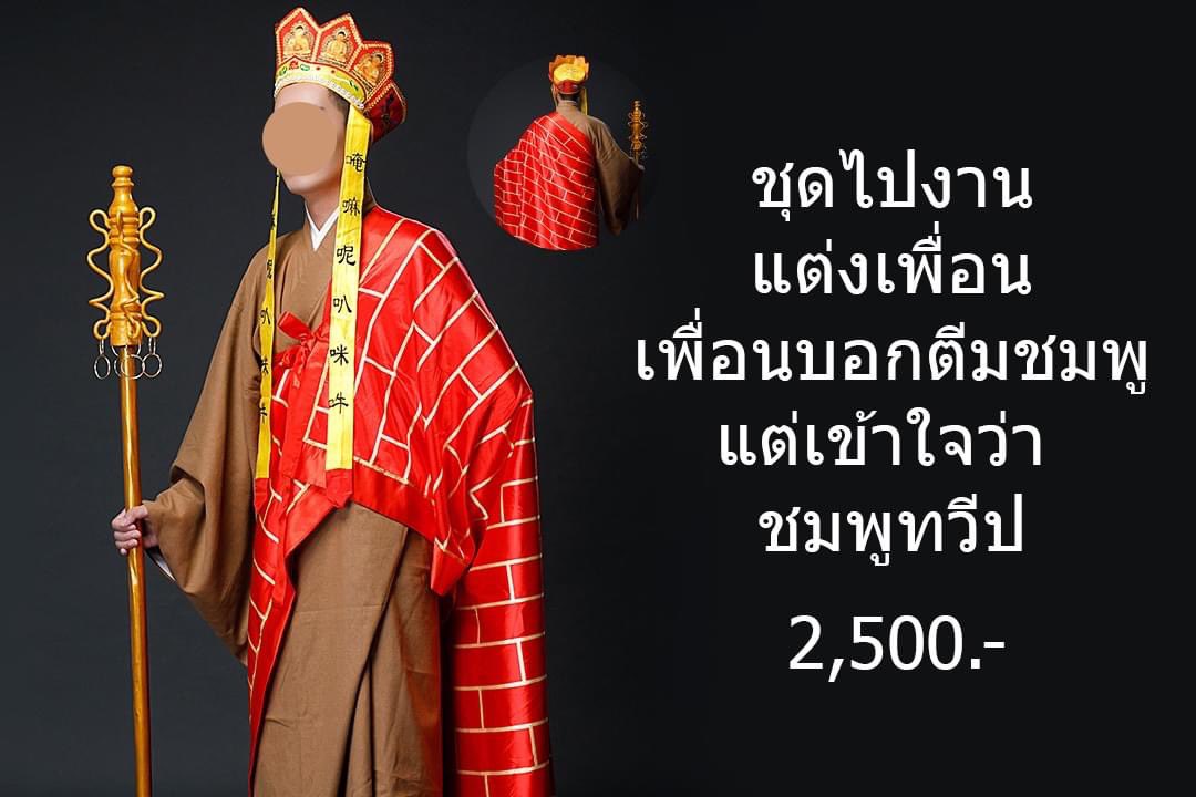 เอเรนกินข้าวมันไก่ tweet media