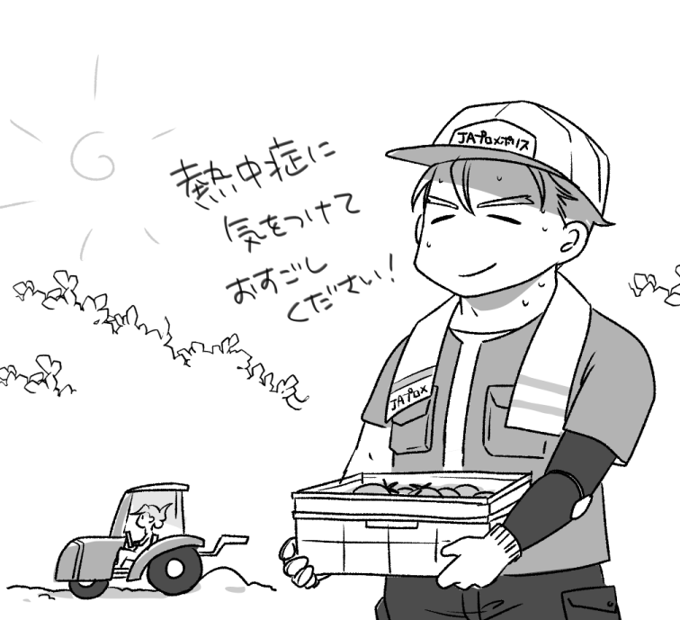 ご利用くださった方ありがとうございました。本日発送しました。通販は8/14で一区切りの予定です。
ところでせっかくサンキューカード描いたのに自宅のプリンタが壊れて添えられなかったのでここに乗せます。
紹介しよう!クレ~・農サイトくんだ!彼の働きを称えよう!!(こんな本ではないです)