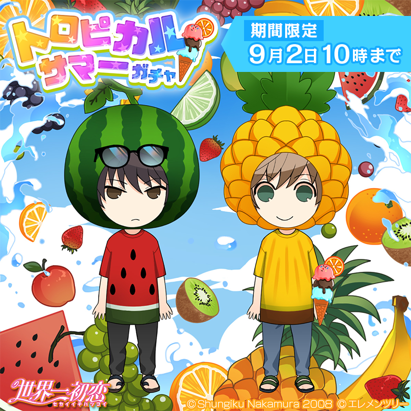 純情ロマンチカ 世界一初恋 公式 Marukawashoten Twitter 純情ロマンチカ 世界一初恋 公式 Marukawashoten Twitter