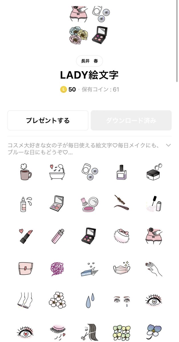 長井春 tweet media