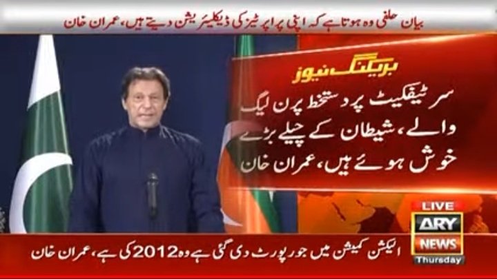 It's Pakistan vs imported puppets.
It's Haq vs Batil.
It's right vs Wrong.
It's honestly vs hypocrisy.

It's the final count down whether Pakistan will survive or these slaves/beggars.

#OustedButNotDefeated
#شیطان_کے_چیلے