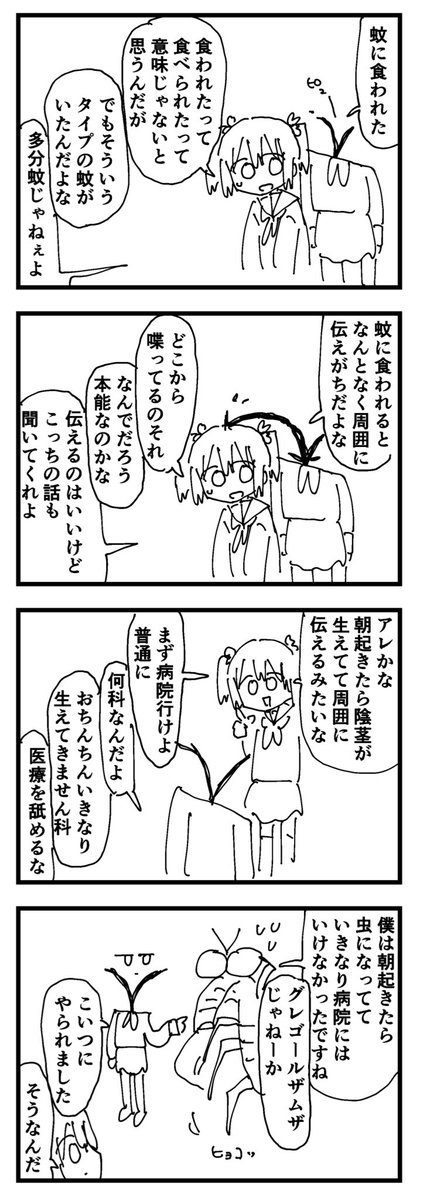 粗製乱造漫画サンダードーム_27 