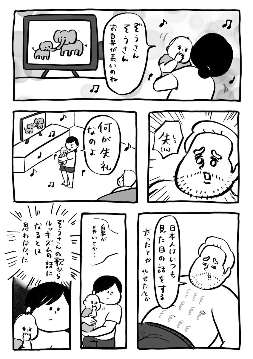 鼻が長いとか 