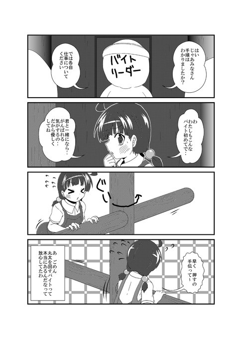 女としての新性活 六週目 132 #漫画 #オリジナル #4コマ #女としての新性活 https://t.co/paxr4FNYRl 