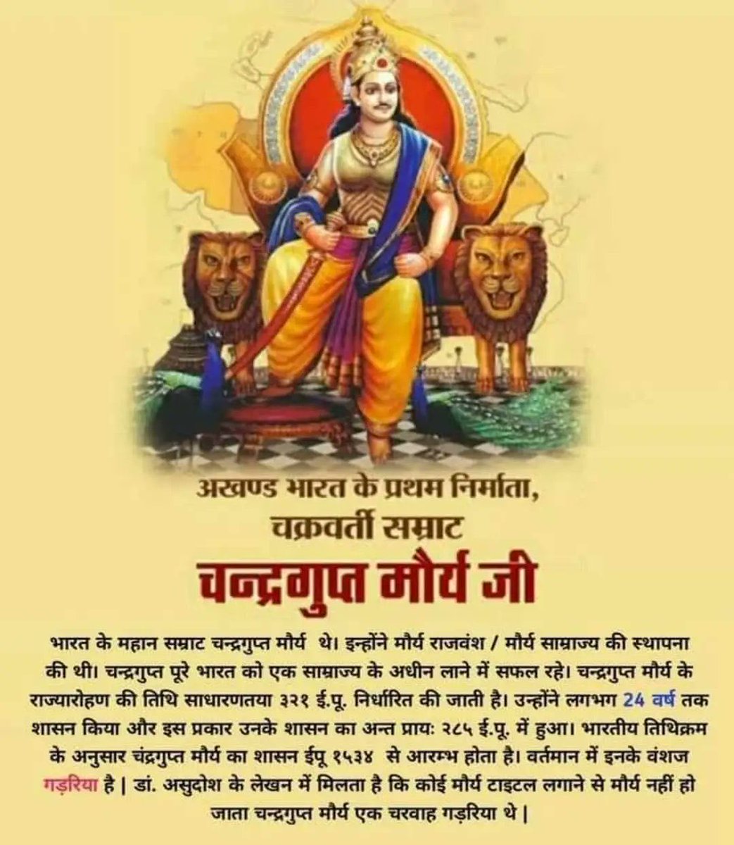 अखण्ड भारत के प्रथम निर्माता चक्रवर्ती सम्राट गड़रिया पुत्र
#चन्द्रगुप्त मौर्य जी
#photography