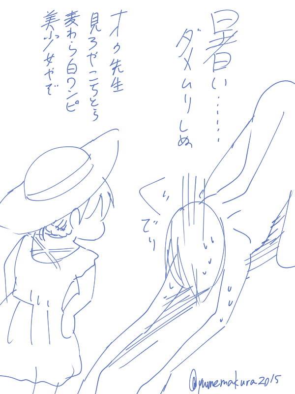 先生暑さに弱そう 