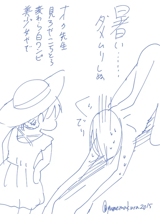 先生暑さに弱そう 