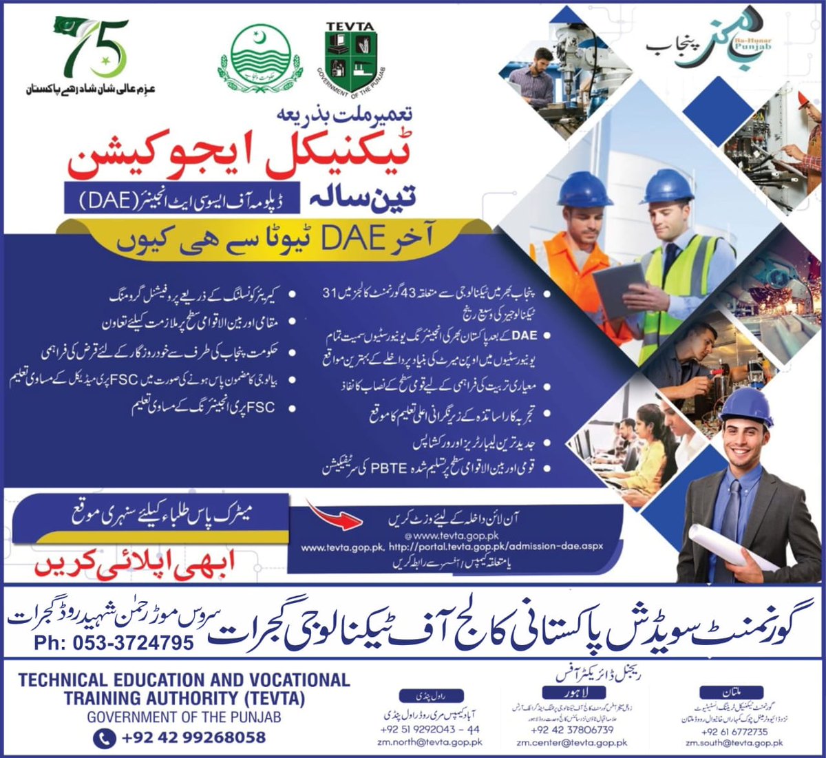 GspctG's tweet photo. @R_DCentral @punjab_tevta

Admission started in Gspct gujrat .
Visit Gspct gujrat to get prospectus .
#gspct #gujrat #dae #admission #DAE #government #swedish #college #Gujrat https://t.co/FnQ4ByWQqD