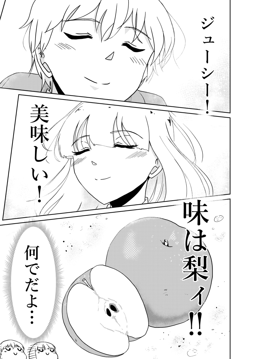 『3つの星から』97話 ～ツリハーシティ深部～ #漫画 #オリジナル #ファンタジー https://t.co/jK6WoYvYkn 