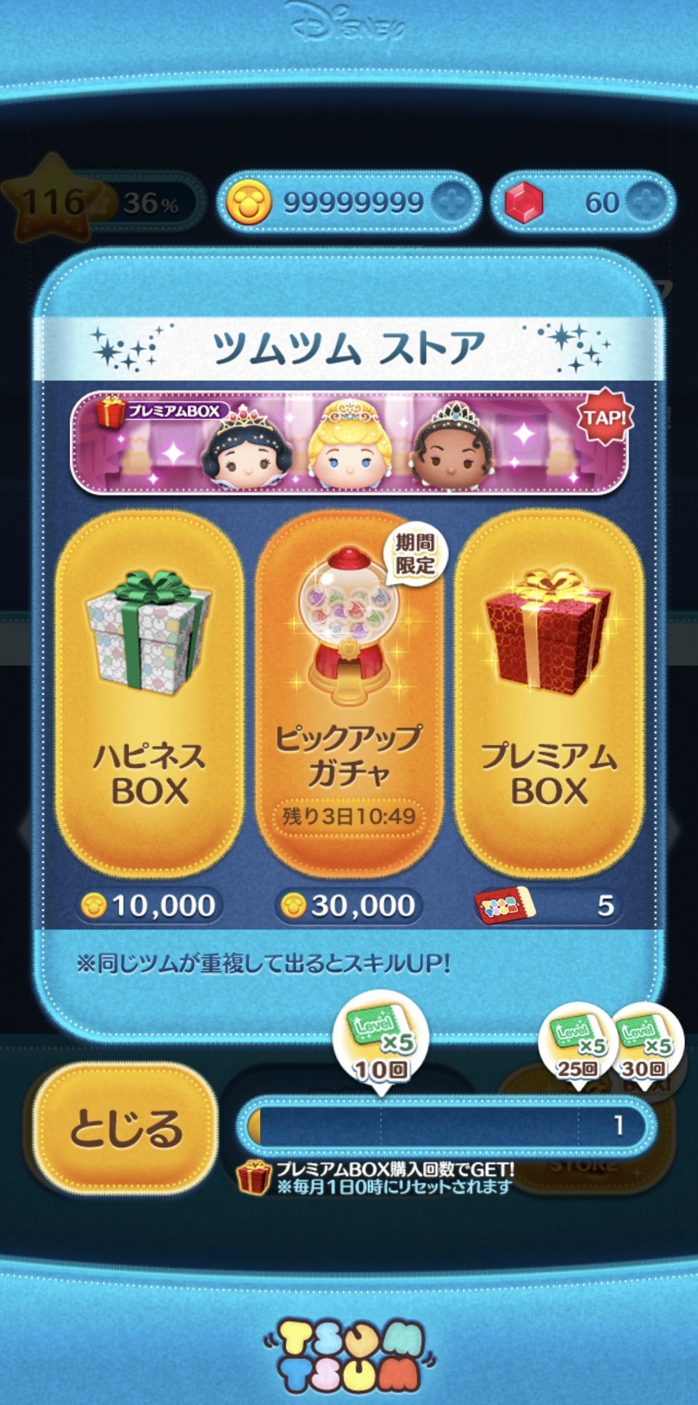 ツムツムチート 無料 - Porn comic, Rule 34 comic, Cartoon porn comic - i-v.tv