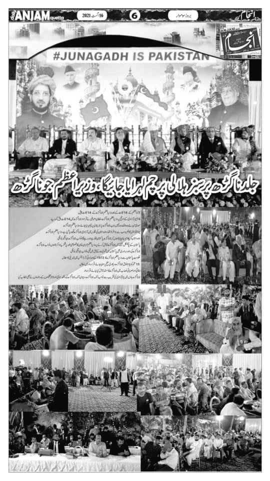 MohsinBinHussa3's tweet photo. Pakistan has reclaimed its territory of land on Junagadh State.
#PakistanMap2020
#JunagadhIsPakistan https://t.co/jwrFmVdqbo