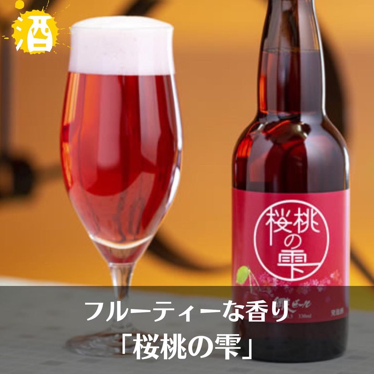 uenode_official's tweet photo. 🟡ビール紹介No.2🟡

地域の産物・本当の地ビール
「網走ビール」

「ロマンを活かした特徴のあるものこそ、本当の意味での地ビール」私たちのビールづくりへの原点がわかります。

#ウエノデビアフェスタ
#ウエノデビアフェスタ2022

https://t.co/WTgtONdZvH https://t.co/CXGcwYL3dZ