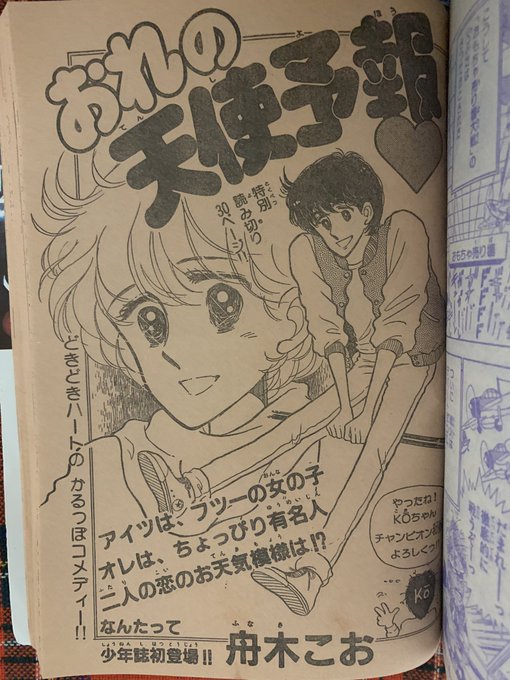 少年漫画　まとめ売り 少女漫画 いろいろ まとめ売り