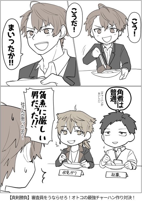 #社築納品物
#加画美
#絵ガク
普通に飯テロ動画だった 