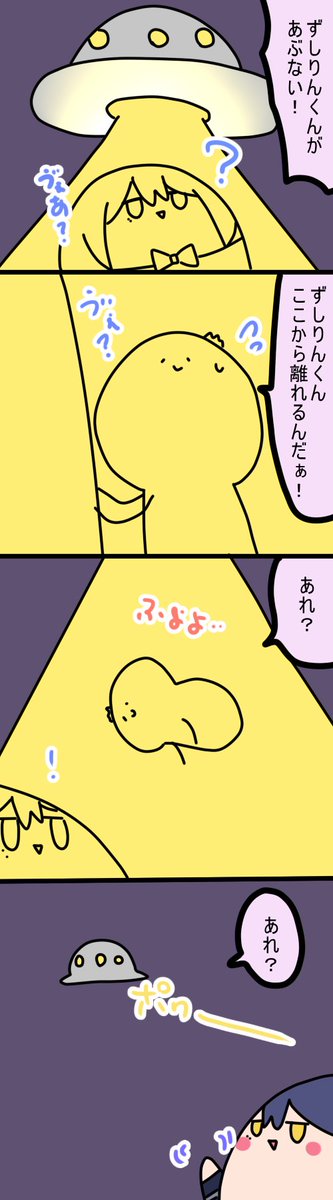 🛸
1535話
#凛Art
#ギルザレン画廊 
#ムギザレン 