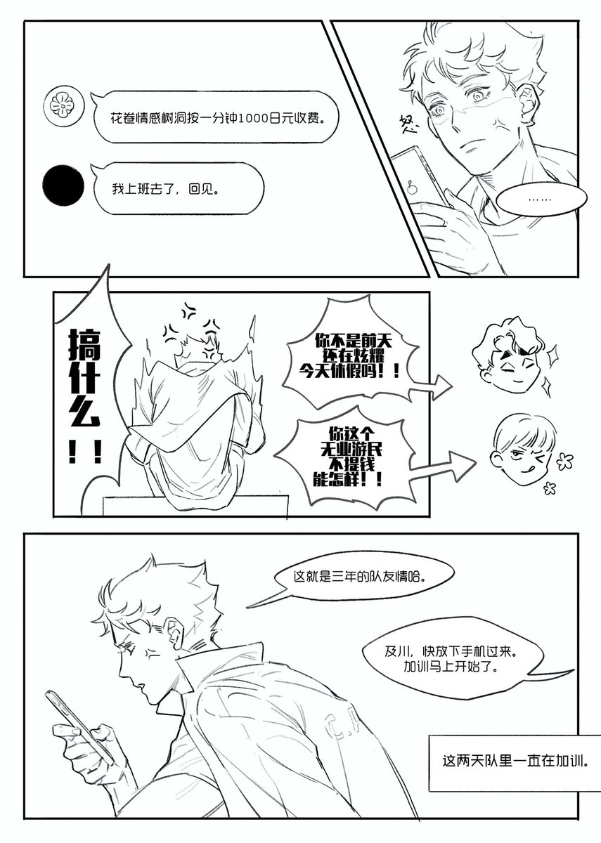「只是想见你」4/8 