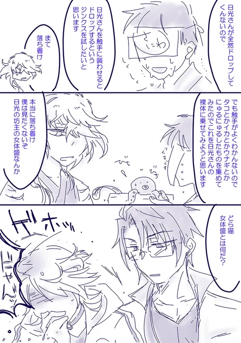 ☀さんドロップ祈願～!!兄貴の素肌の体温で脂が溶け出した大トロが食べたいです(へんたい!) 