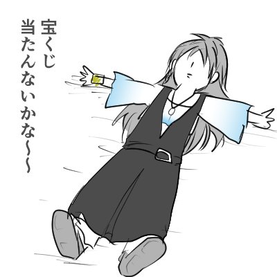 もう毎日これ 
