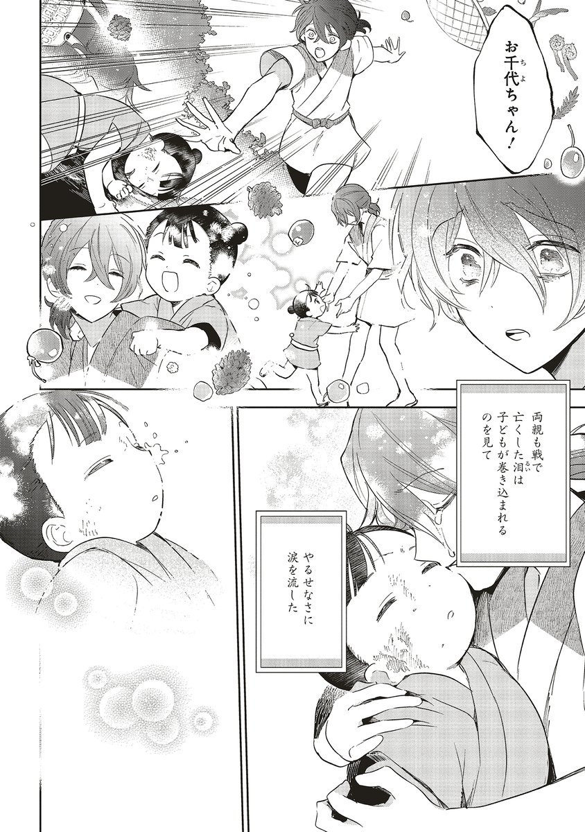 転生したら結婚相手が3人いた話 1/10

#漫画が読めるハッシュタグ
#創作漫画 