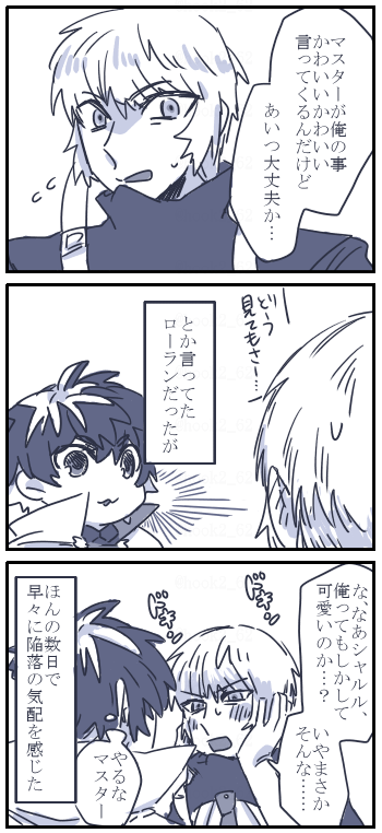 ぐだロ-漫画
といいつつぐだくんが全く出ません 