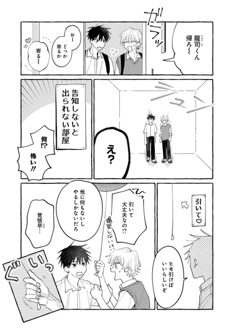 【お知らせ】 
「#君となら恋をしてみても 」

アプリ内で単行本告知できました😭🎉
本編お待ちしてくださっている方には申し訳ありませんが、単行本作業でおまけ更新が多くなっております!引き続き応援していただけると嬉しいです💌

アプリDL【https://t.co/CNXkEuWCwP】
#マンガPark
#なら恋🐈‍⬛🐈 