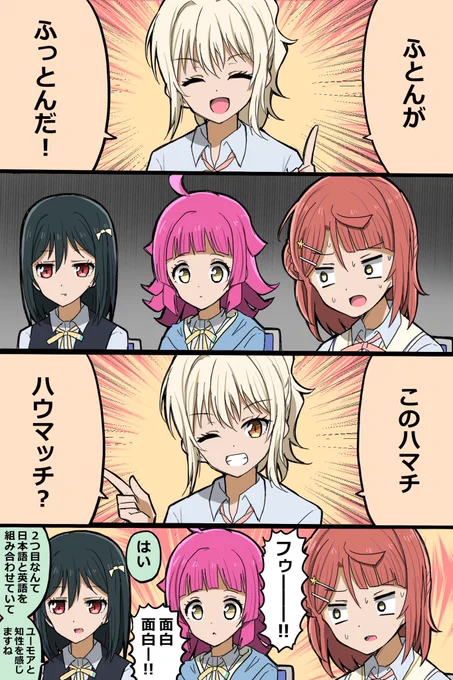 納涼☆ダジャレ大会 