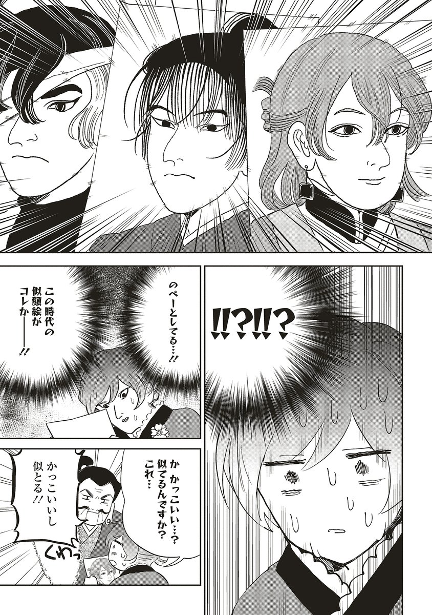10/10 あれ!足りない!まだ続きます 